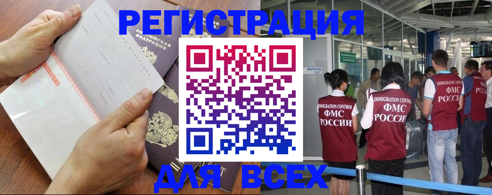 временная регистрация гарантия в Дивногорске