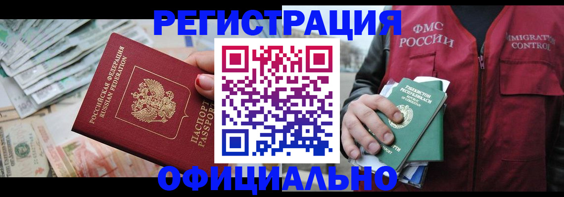 регистрация для дет. сада в Дивногорске